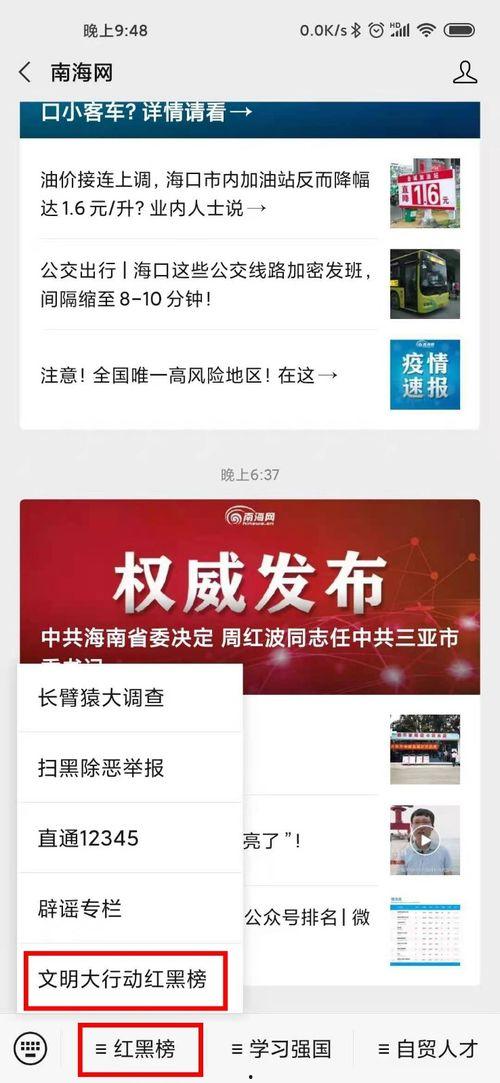 网络最新爆料视频下载,网络热议事件幕后真相曝光